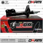 AMORT G OKAMI 333288 LANCER SIGNO DEL DER